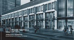 瑞杰歷信行首次為建委試點(diǎn)項(xiàng)目--東風(fēng)小區(qū)提供工料測(cè)量師服務(wù)
