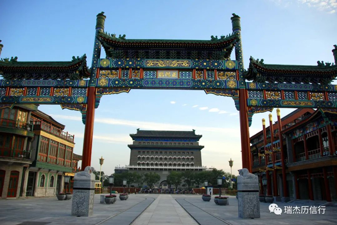 北京前門大街列入首批國(guó)家級(jí)旅游休閑街區(qū)名單——瑞杰歷信行十年投資管理及工料測(cè)量師服務(wù)項(xiàng)目