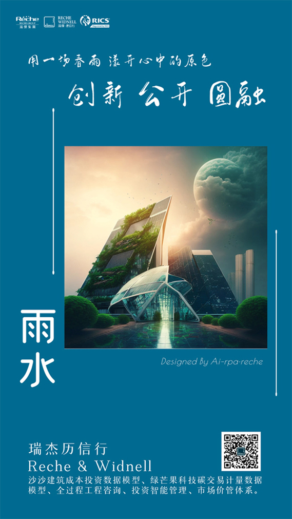 雨水 | 用一場春雨，漾開心中的原色：創(chuàng)新 公開 圓融